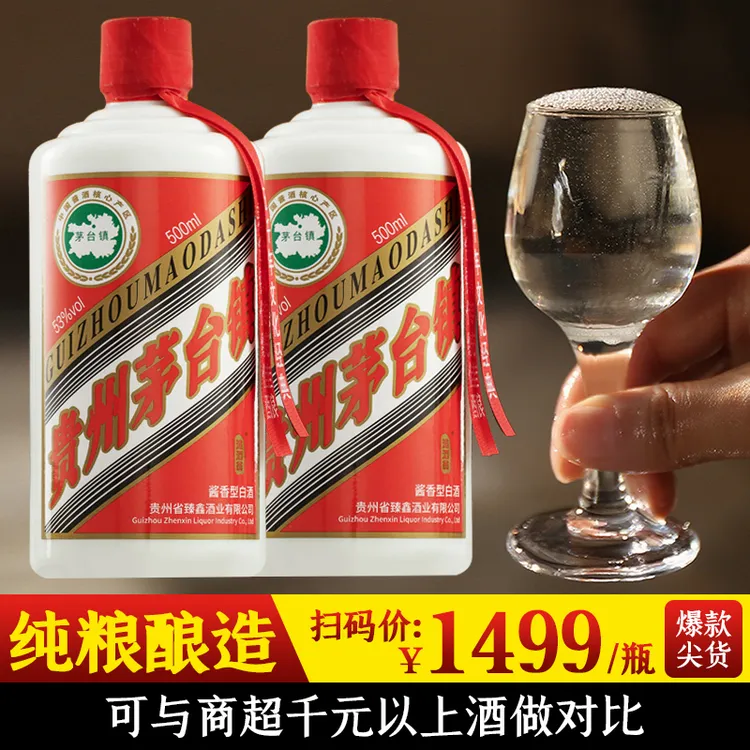 追酒翁贵州茅台镇酱香型53度大曲坤沙纯粮送礼白酒53%Vol500ml