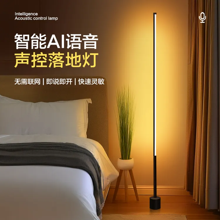 网红感应氛围灯床头灯台灯led智能语音声控小夜灯卧室睡眠灯柔光商品图