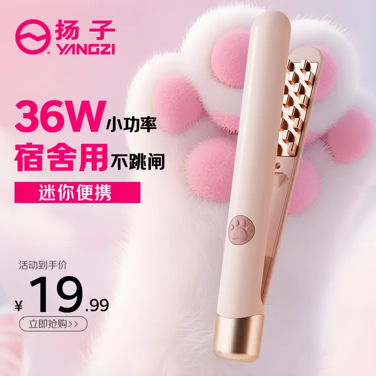 YANGZI/扬子蓬松夹板玉米夹头发蓬 松器烫头顶垫发根高颅顶卷发棒