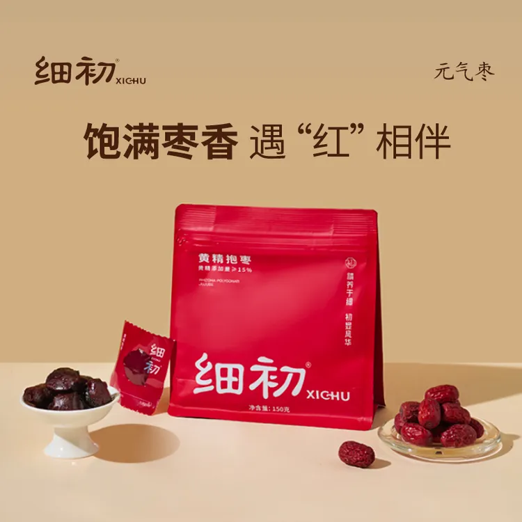 细初黄精抱枣九华山九制黄精九蒸九晒即食新疆灰枣官方旗舰店正品