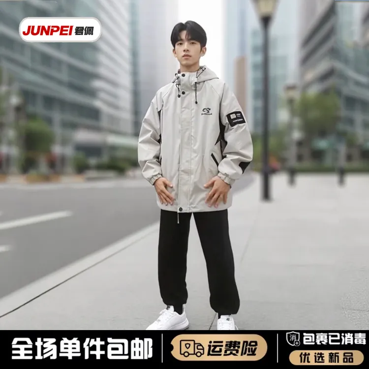 青少年冲锋衣字母垂顺拉链男外套时尚运动秋季长袖上衣收口袖