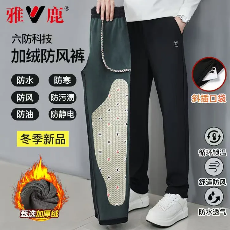 【雅鹿/V】男女同款加绒加厚加长护膝高弹防风裤冲锋裤工装裤2025款