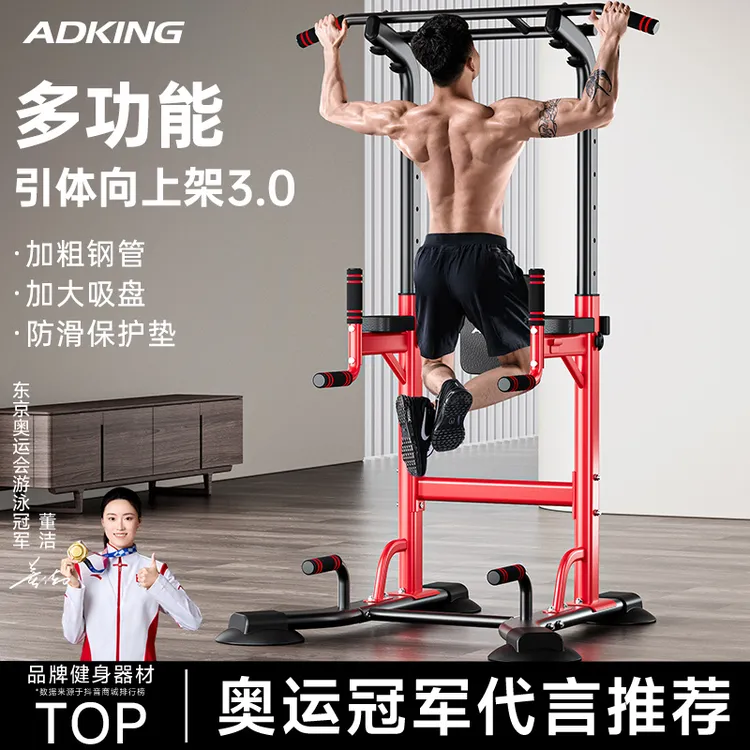 室内引体向上器落地架单双杠拉伸吊杠家庭单杆多功能健身运动器材