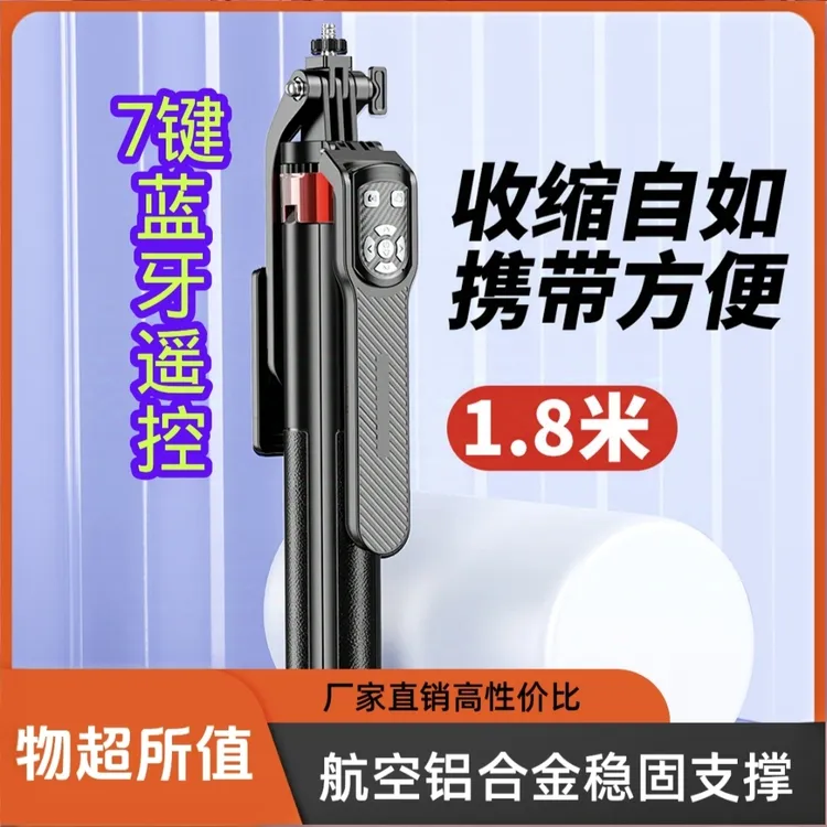 亚马炫跨境航空铝合金四脚架通用蓝牙自拍杆手机直播手持稳定器