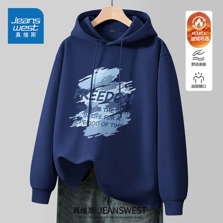 真维斯高中学生加绒卫衣男青少年潮牌蓝色上衣2025新款男生连帽衫