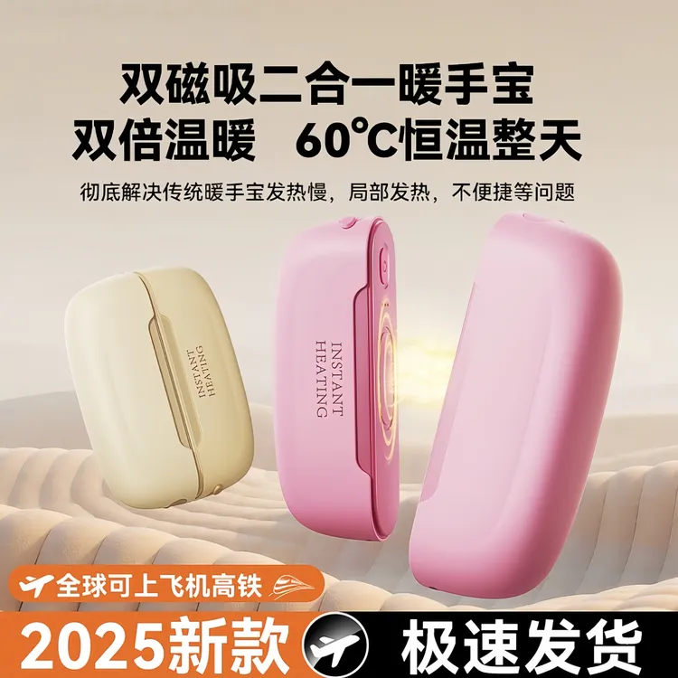 海芭推荐斯磁吸一分二暖手宝双手同时暖分离式长效发热UNeedToo