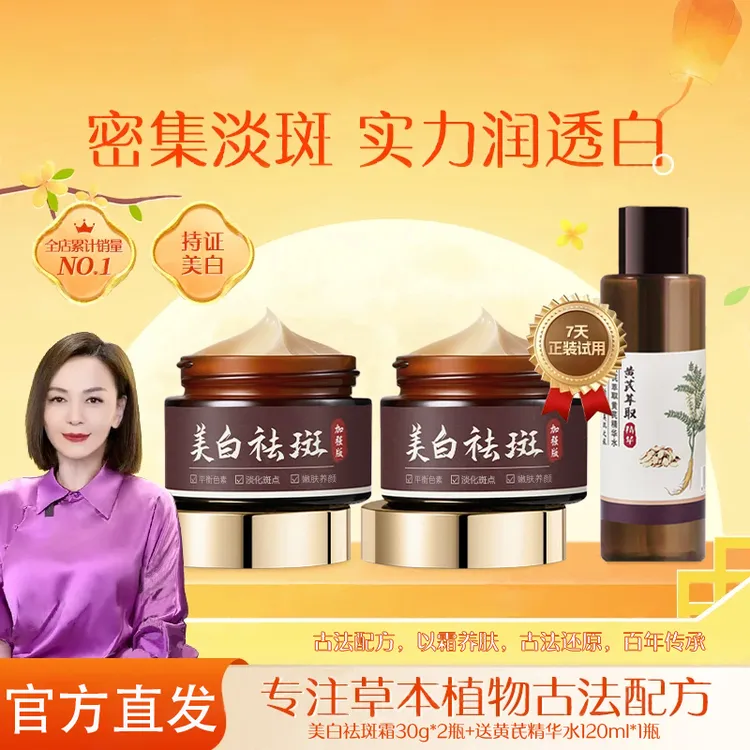 【卡唯非遗传承品牌】官方正品明星推荐国货卡唯美白祛斑霜保湿身体