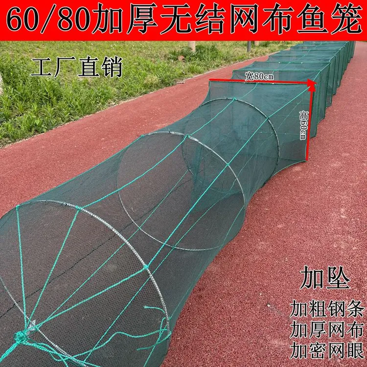 大号加厚无结网布【60/80】捕渔笼鱼网河虾笼甲鱼笼鱼塘养殖网笼