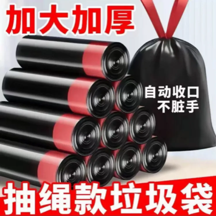 100只大卷装穿绳垃圾袋家用加厚加大抽绳一次性黑色塑料袋手提式商品图