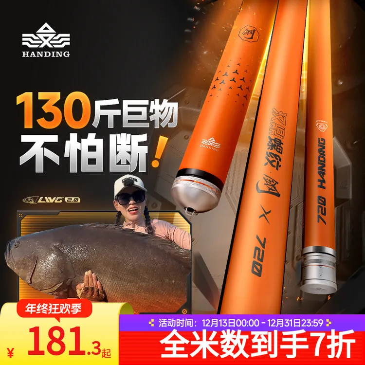 【实钓130斤】汉鼎螺纹钢二代鱼竿结实耐拉/大物竿巨物渔具钓鱼装备