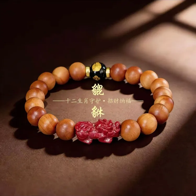 【先生推荐】2026马年普陀手作桃木貔貅纳财进宝十二生肖挂件可车载