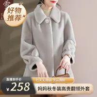 【雪夕】妈妈秋冬装高贵翻领外套C-X-XX24-31 双色可选