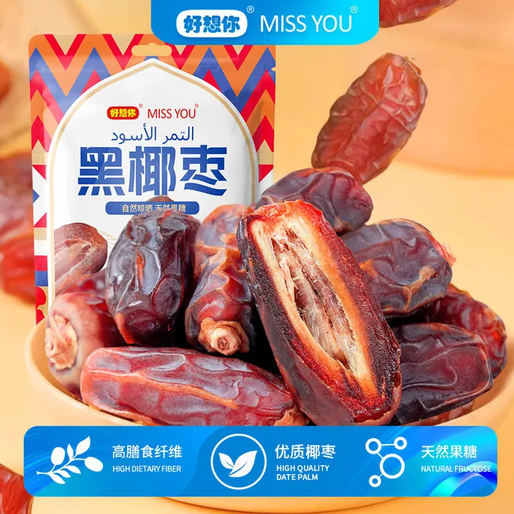 【好想你】MISSYOU黑椰枣100g/袋*4袋 软糯 香甜 营养 零食 优质