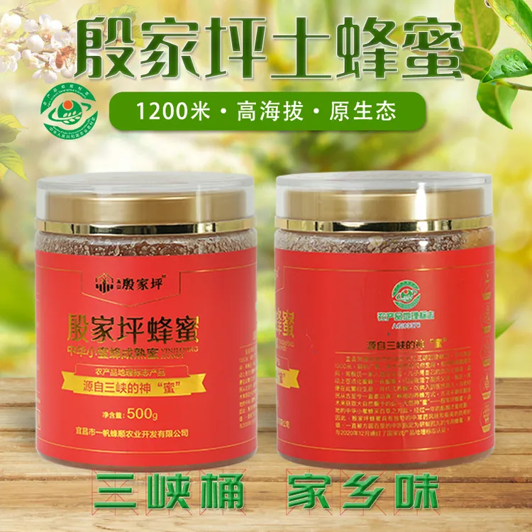 源自三峡的深山土蜂蜜