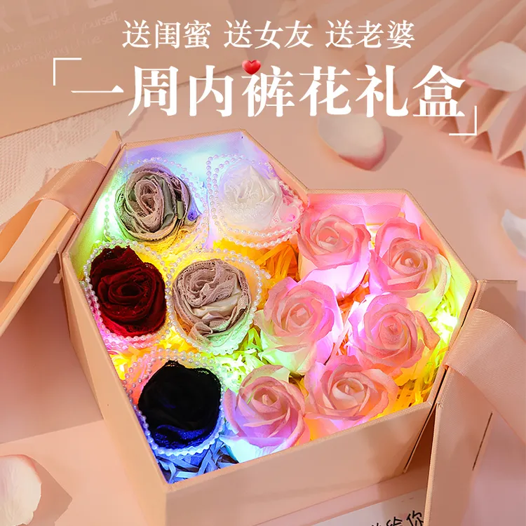 生日礼物送女生女友女朋友闺蜜老婆实用轻奢创意惊喜内裤花束礼盒