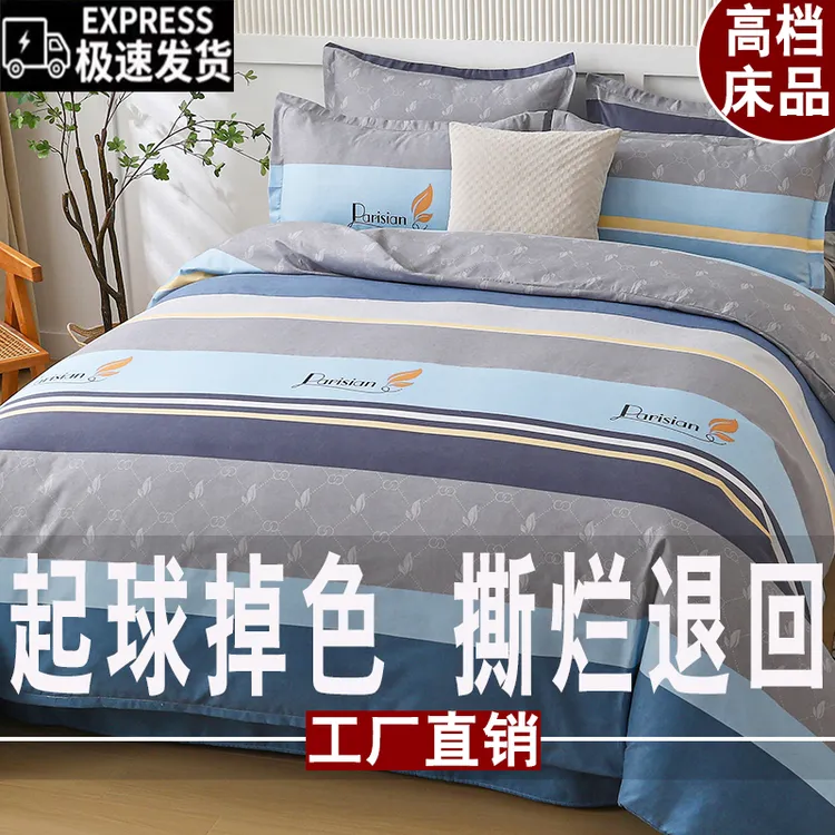 新款简约四件套加厚磨毛床单被套双人学生宿舍床上用品被罩4件套商品图