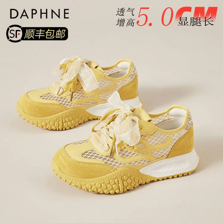 达芙妮网面透气德训鞋女夏季新款内增高软底休闲鞋百搭拼色运动鞋