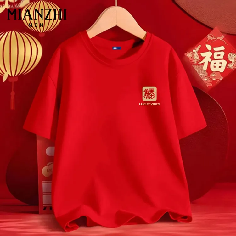 棉致纯棉短袖男国潮风2026马年红色t恤新年全家福拍照穿搭半截袖Y