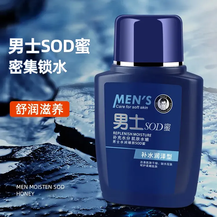 【双11】男士面霜秋冬保湿补水防裂控油滋润肌肤乳液脸部护肤品正品