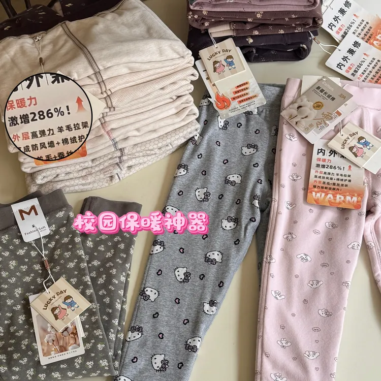 蜂巢锁温 | 羊毛拉架蚕丝羊绒儿童二棉裤 24365