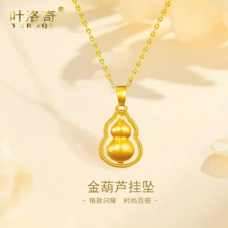 黄金葫芦挂坠葫芦吊坠时尚古法轻奢足金999妈妈礼物女友风精致