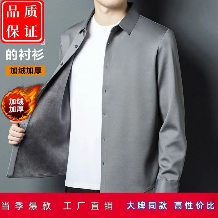 雅鹿加绒衬衫中年男士冬季商务休闲加厚保暖免烫抗皱衬衣爸爸打底