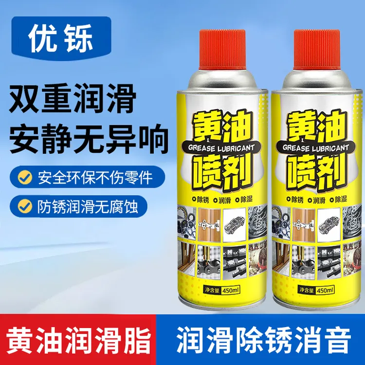 汽车专用黄油润滑脂车门天窗链条保养养护剂齿轮机械防锈消除异响