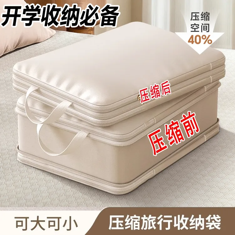 旅行收纳袋压缩行李箱衣服收纳包旅游羽绒服衣物分装整理袋子便携
