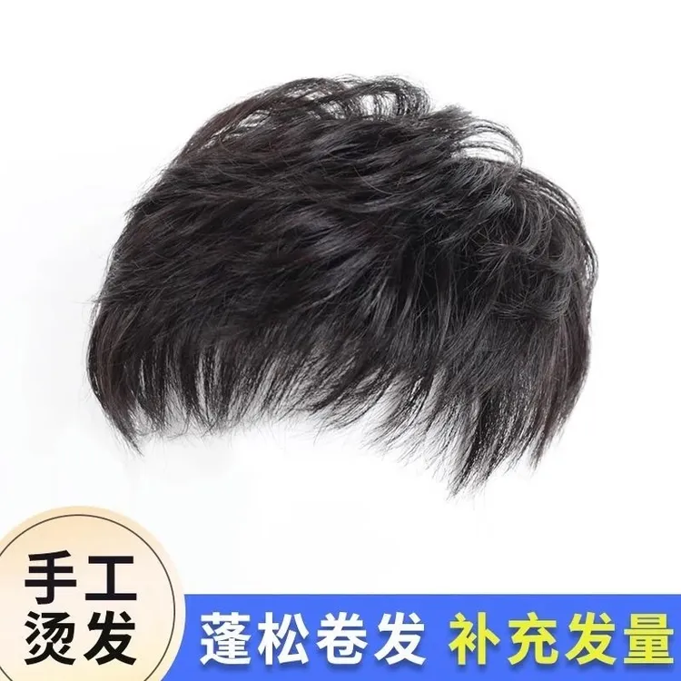 假发片头顶真发全真全真发妈妈短发自然卷补发遮白发