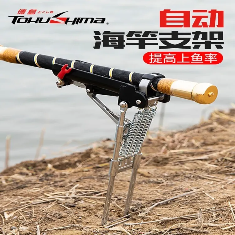 德岛自动感应抛竿地插支架弹簧炮台架起竿器钓鱼渔具用品