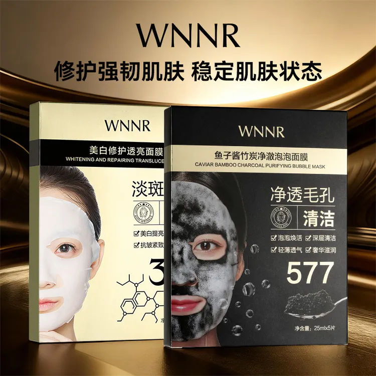 【到手4盒】鱼子酱竹炭净澈泡泡清洁面膜+377美白修护透亮面膜