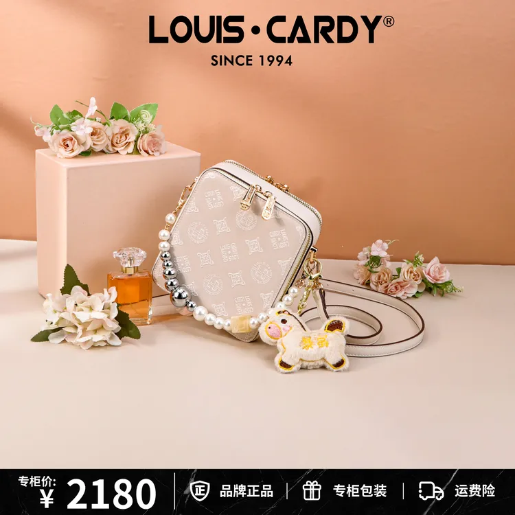 路易卡迪 浮雕压纹monogram珠光方包多隔层链条香水包商品图