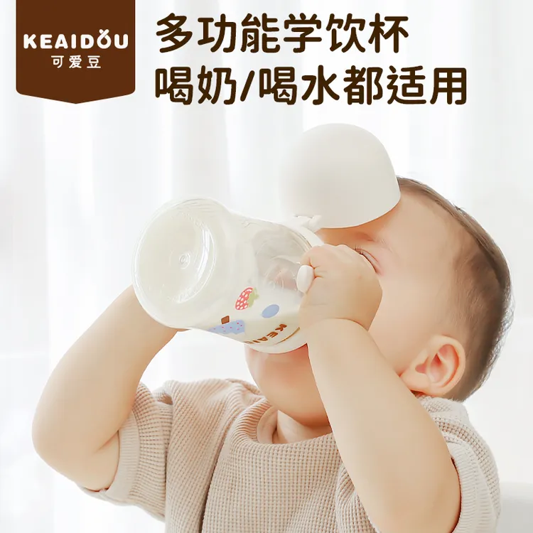 可爱豆PPSU材质翻盖嘬口杯多用宝宝喝水喝奶唇控学饮杯耐摔耐高温