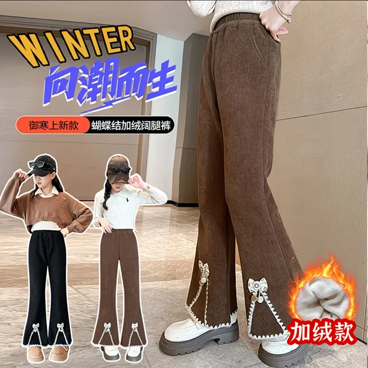 女童加绒裤子秋冬款中大童加厚一体绒喇叭裤儿童外穿阔腿裤休闲裤