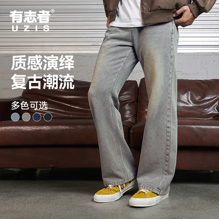 有志者UZIS2021M弯刀直筒牛仔裤男休闲宽松复古水洗做旧阔腿裤
