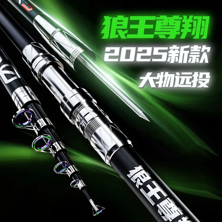 狼王尊翔海竿套装全套抛竿单竿超硬甩竿鲢鳙专用大物远投海钓鱼竿