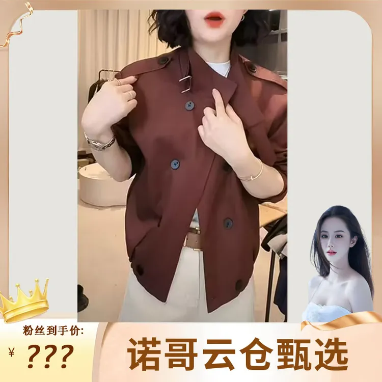 【诺哥专属】冲锋衣宽松休闲风衣百塔立领时尚夹克上衣春季短外套女