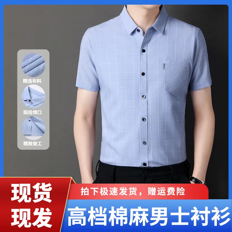 短袖男士夏季蓝色翻领棉麻上衣休闲薄款格子衬衫休闲品质男装衬衣