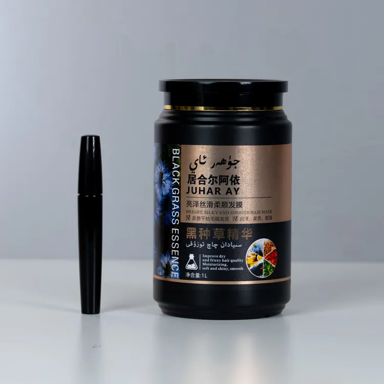 Juharay【官方正品】亮泽丝滑柔顺黑种草发膜 赠品乌斯曼睫毛膏（18）