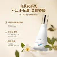 【官方正品】FCX山茶花保湿水乳套装 精萃紧致保湿舒缓抗皱护肤zm