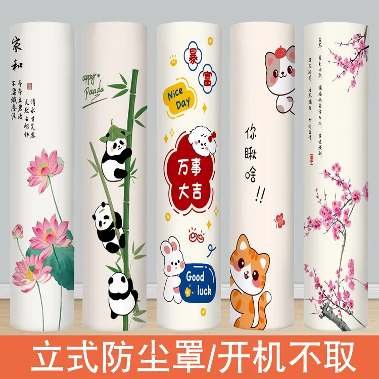 立式空调防尘罩客厅家用装饰美观防尘布开机不取圆柱形柜机罩套子