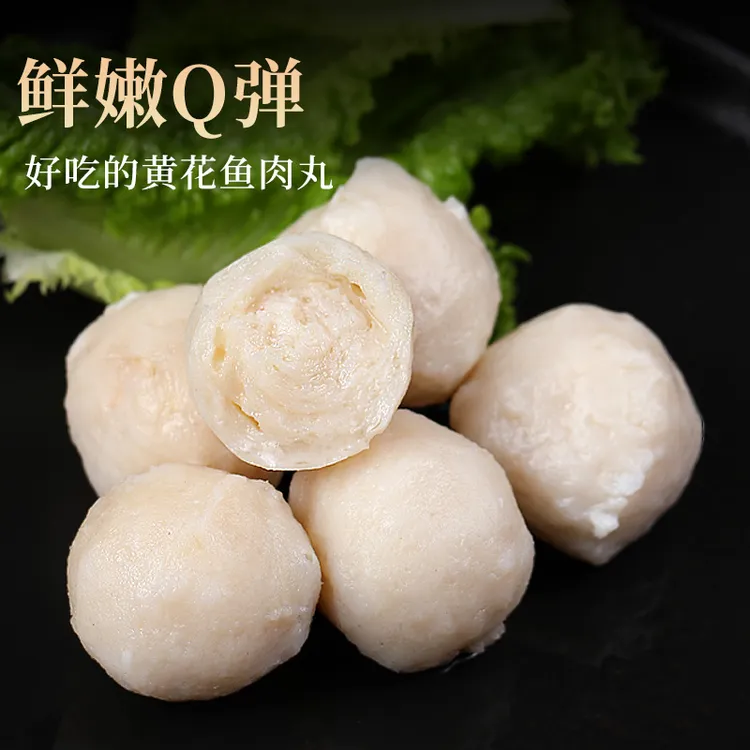 【东上御品】黄花鱼肉丸火锅丸子空气炸锅美食关东煮速冻250g*8袋