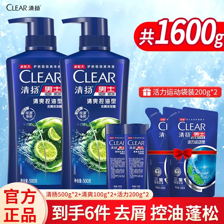 CLEAR/清扬洗发水男士净澈去屑控油止痒洗头膏香味持久家庭实惠装