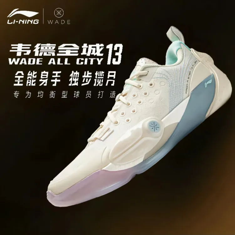 李宁韦德全城13 男款篮球鞋低帮透气2025新款防滑耐磨缓震运动鞋