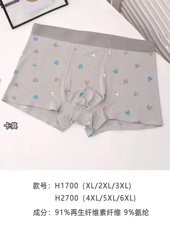 男士新款家居裤无痕压胶莫代尔面料舒适透气艾草内裆不磨腿