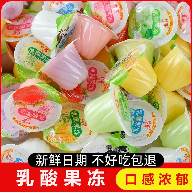 乳酸果冻儿童怀旧零食果冻大礼包批发整箱散装休闲食品小包装混合