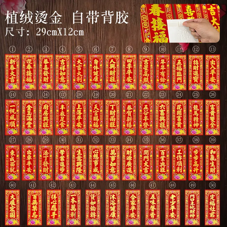 2026新年珲春春节对联过年小晖春贴纸利是钱四字挥春马年门贴新款