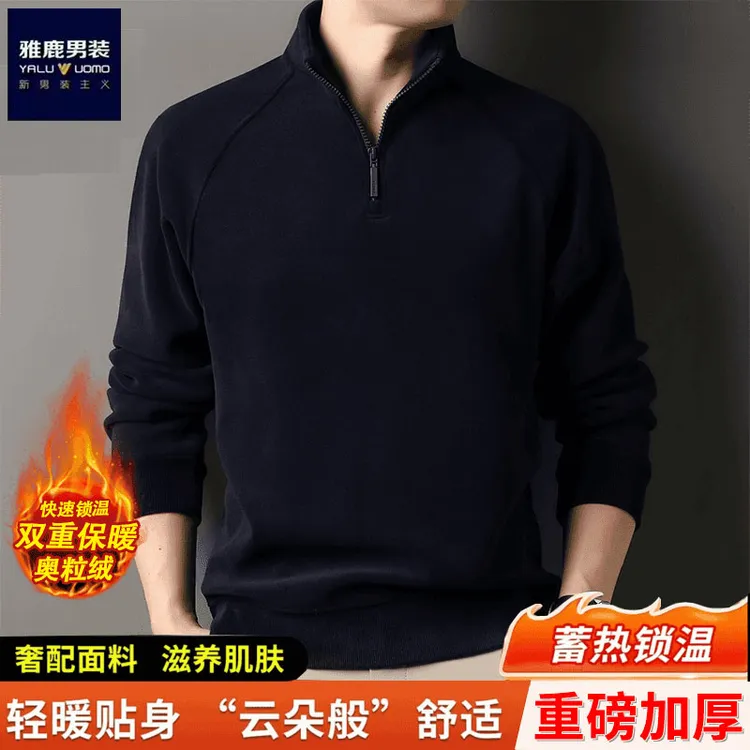 【重磅加厚+云感奥粒绒】雅鹿男立领半拉链卫衣冬保暖新款户外上衣