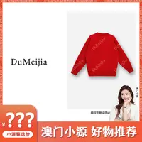 【澳门小源同款】【梅子红酒】洋气质毛衣女DMJ248512K152