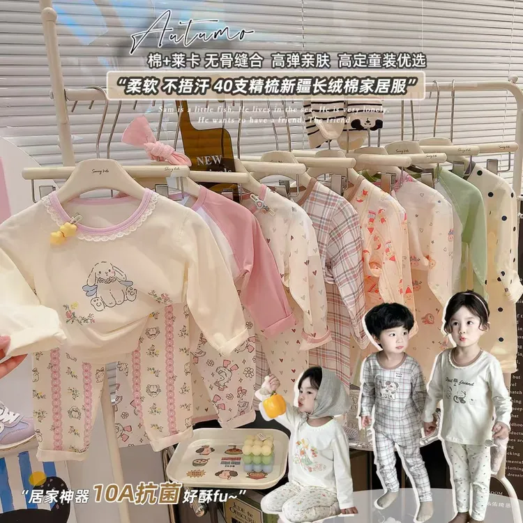 【10A抗菌】儿童秋季新款纯棉无骨莱卡家居服套装男女宝宝秋衣秋裤
